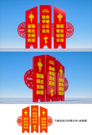 价值观小品