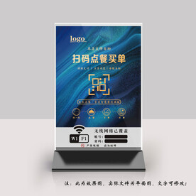 扫码点餐桌牌台卡