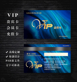 VIP会员卡