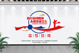 新时代公安十六字方针训词