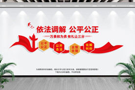 人民调解