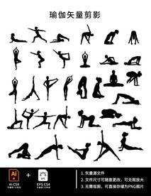 瑜伽矢量剪影 瑜伽健身 动作