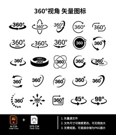 360°视角 矢量图标 箭头