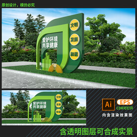 创建文明城市建雕塑