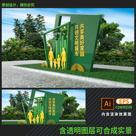 创建文明城市雕塑