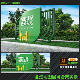 创建文明城市环保雕塑