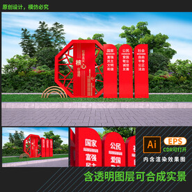 中式价值观雕塑