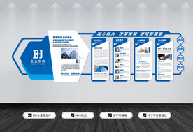 蓝色企业文化墙