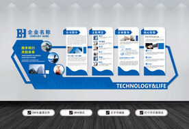 蓝色企业文化墙