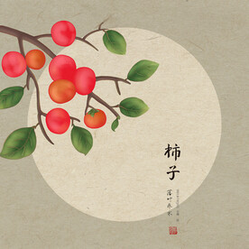 手绘柿子
