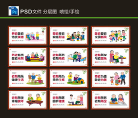 关爱老人图片