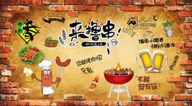 工装 烧烤背景墙