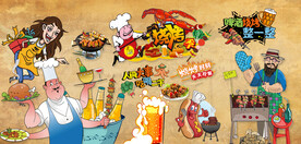 工装 个性烧烤背景画