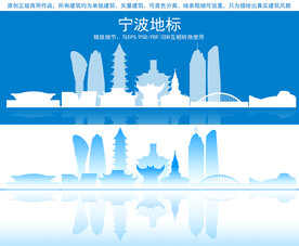 宁波地标建筑剪影