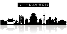 天门城市矢量剪影