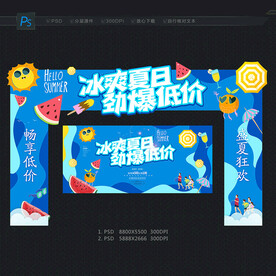 夏天门头  夏季拱门
