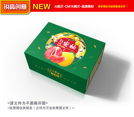 柚子包装礼盒