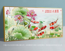 荷花鲤鱼装饰画