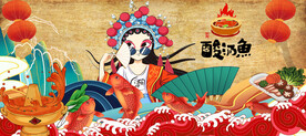 工装 酸汤鱼背景墙画
