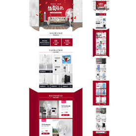 小家电首页风扇首页取暖器首页