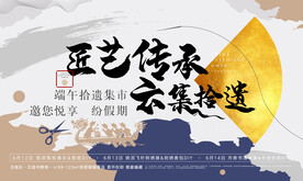 中式地产活动背景