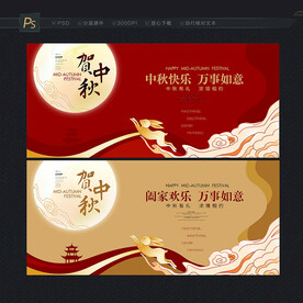 中秋贺卡 中秋节贺卡