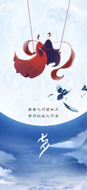 七夕情人节海报