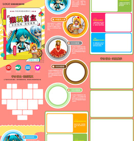 潮玩盲盒详情页孟菲斯风手办