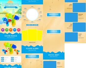 儿童玩具枪详情页母婴玩具水枪