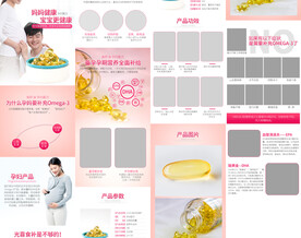 孕妇鱼油详情页鱼肝油简约细节