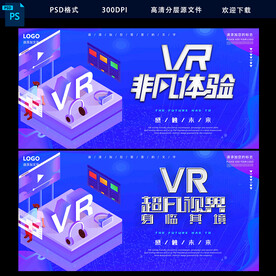 VR海报