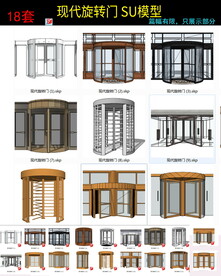 现代玻璃旋转门酒店自动门SU