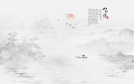 水墨山水