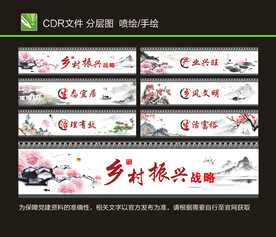 乡村振兴墙绘图片