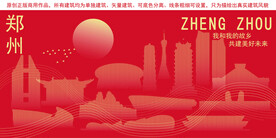 郑州地标建筑剪影