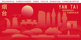 烟台地标建筑剪影