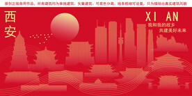 西安地标建筑剪影