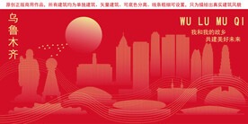 乌鲁木齐地标建筑剪影