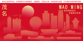 茂名地标建筑剪影