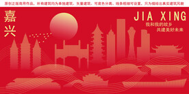 嘉兴地标建筑剪影