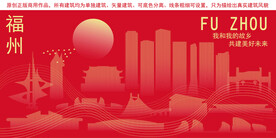 福州地标建筑剪影