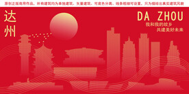 达州地标建筑剪影