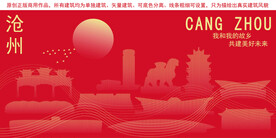 沧州地标建筑剪影