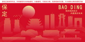 保定地标建筑剪影