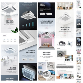 天花机详情空调详情