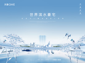 水晶蝴蝶花湖景高层主形象