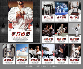 武术类