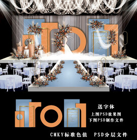 蓝色婚礼效果图