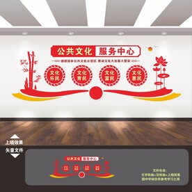 公共文化服务中心