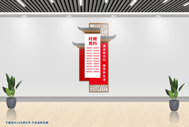 村规民约文化墙